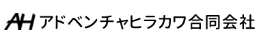 アドベンチャヒラカワ合同会社ロゴ